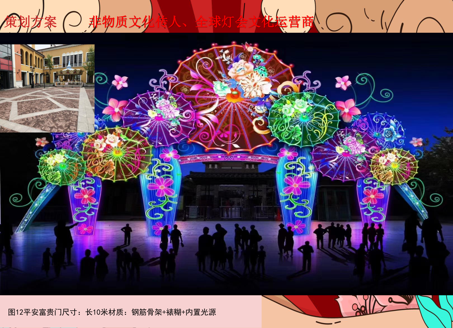 花灯定制  传统灯会 