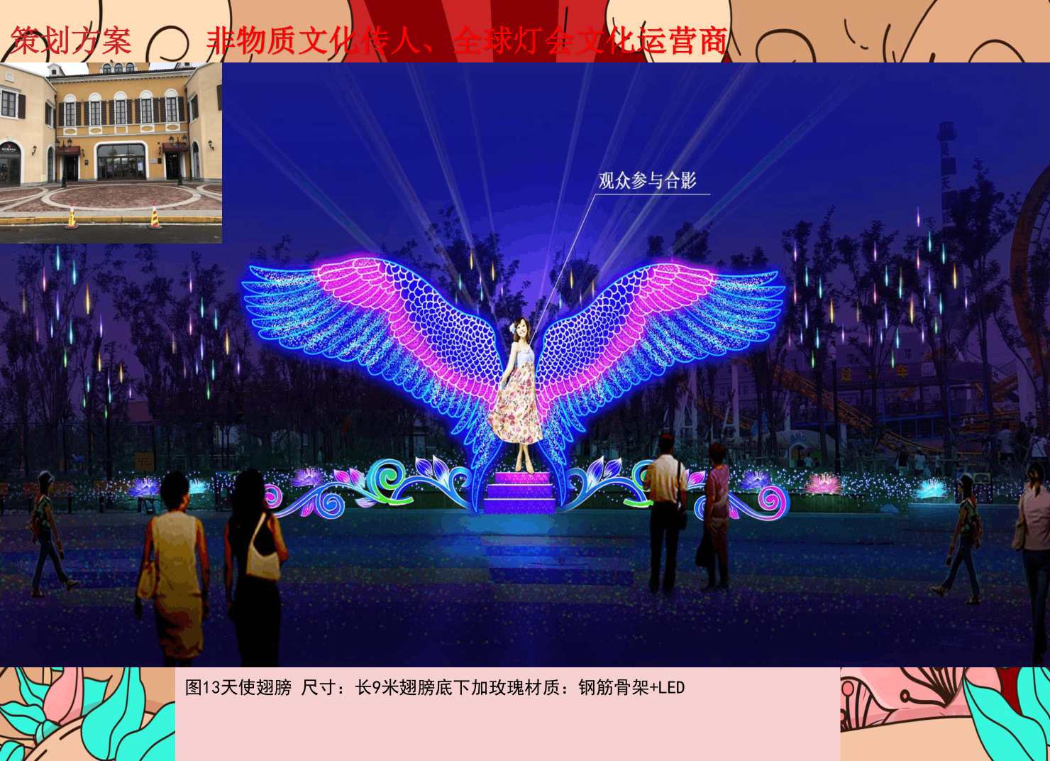 花灯定制  传统灯会 