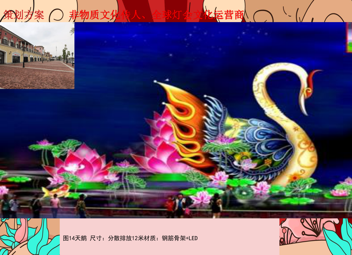 花灯定制  传统灯会 