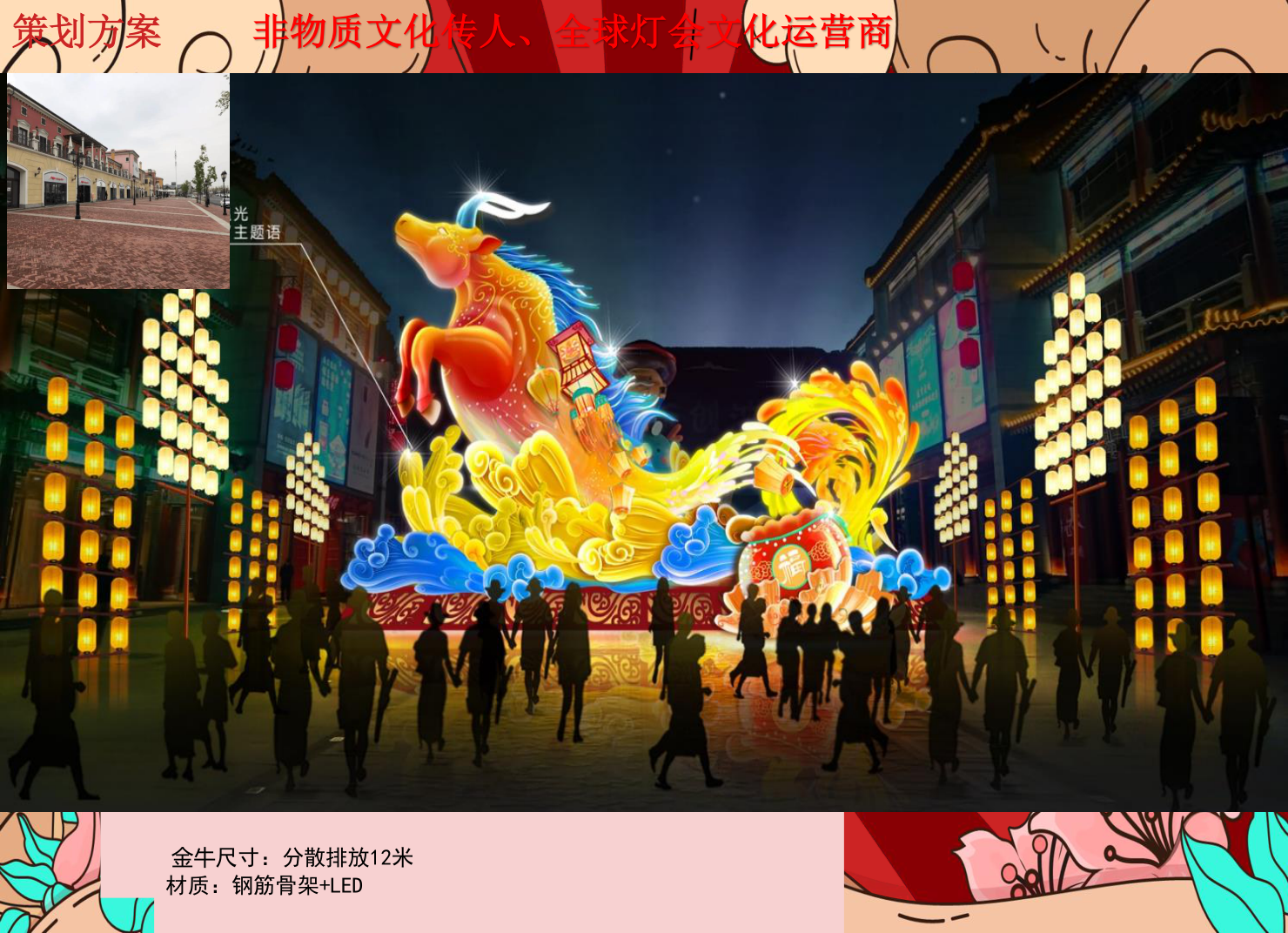花灯定制  传统灯会 