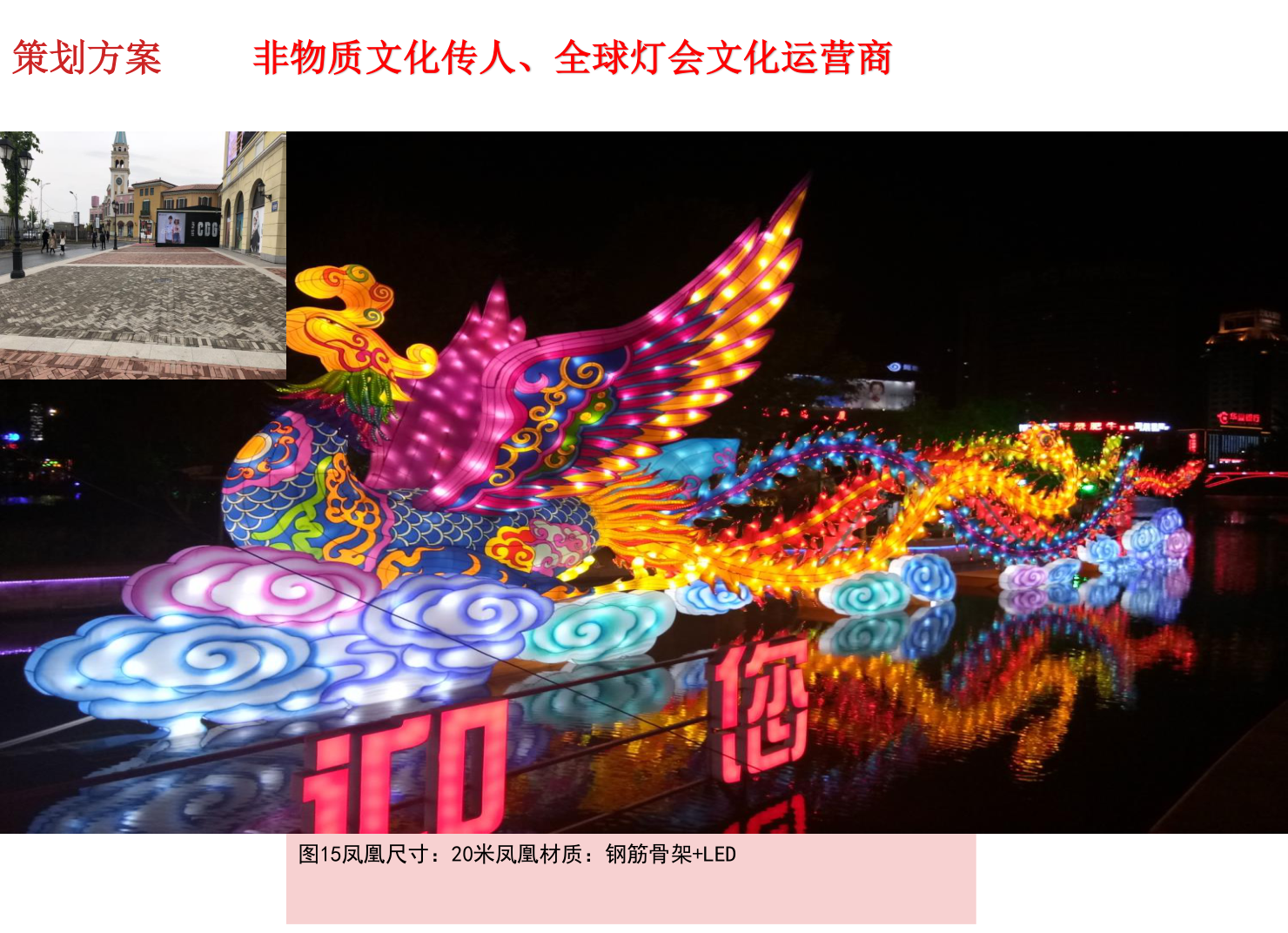 花灯定制  传统灯会 