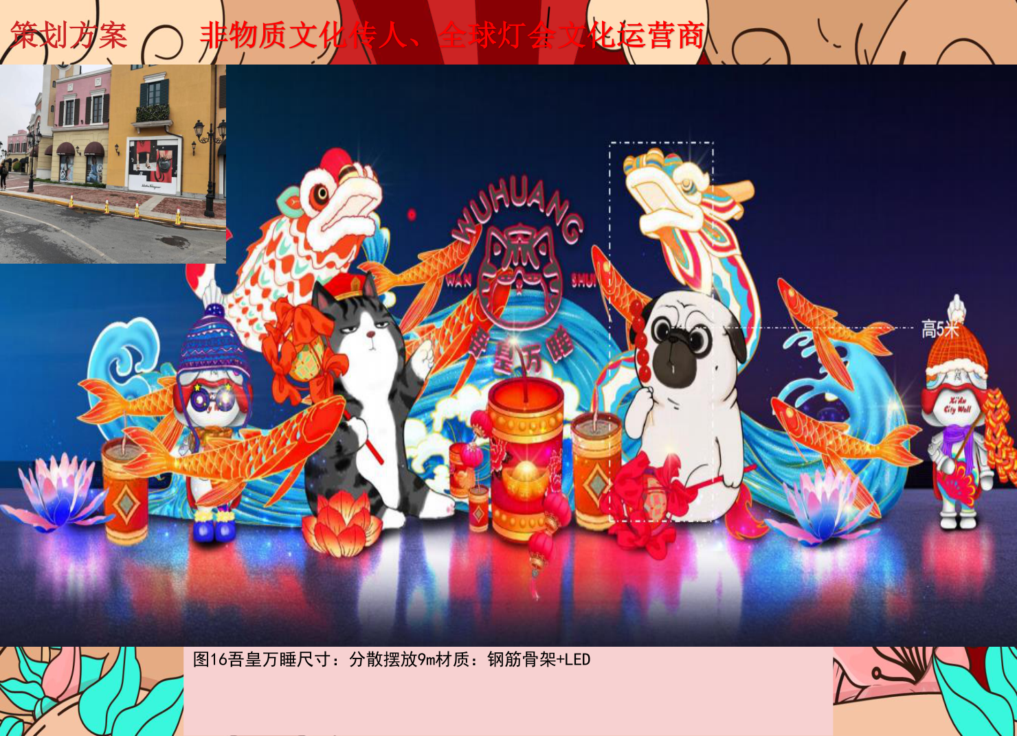 花灯定制  传统灯会 
