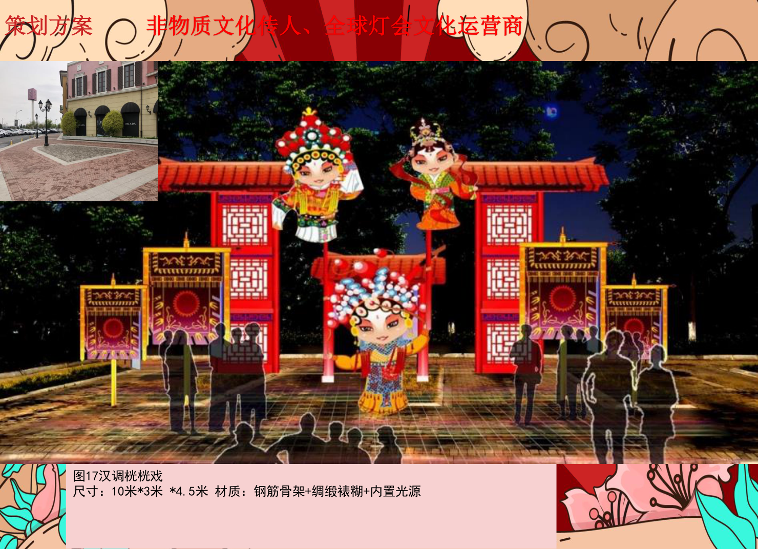 花灯定制  传统灯会 