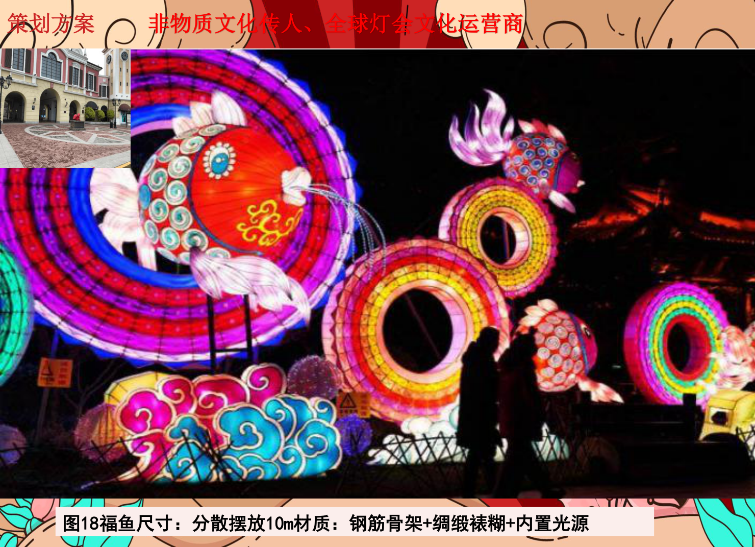 花灯定制  传统灯会 