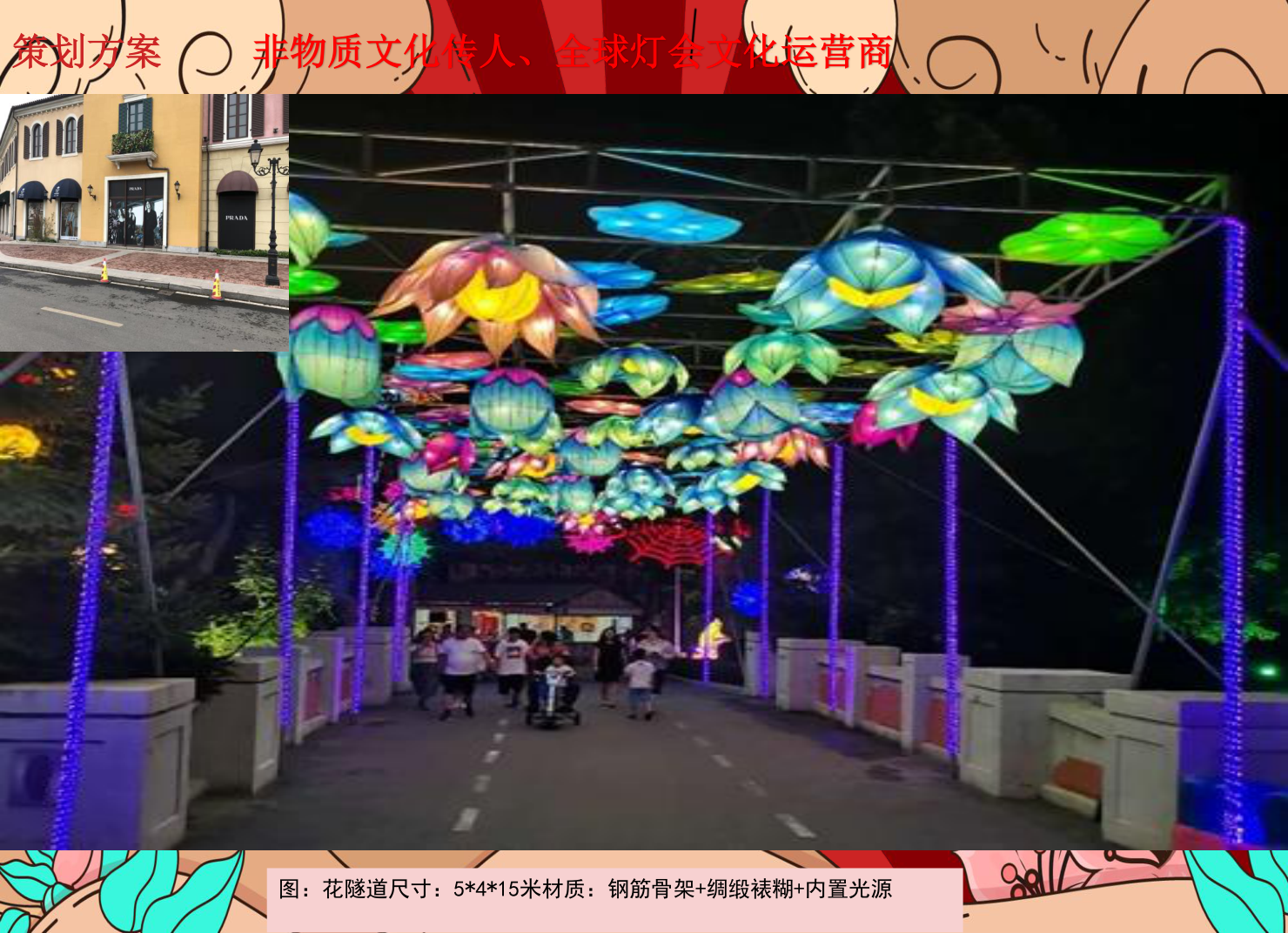 花灯定制  传统灯会 