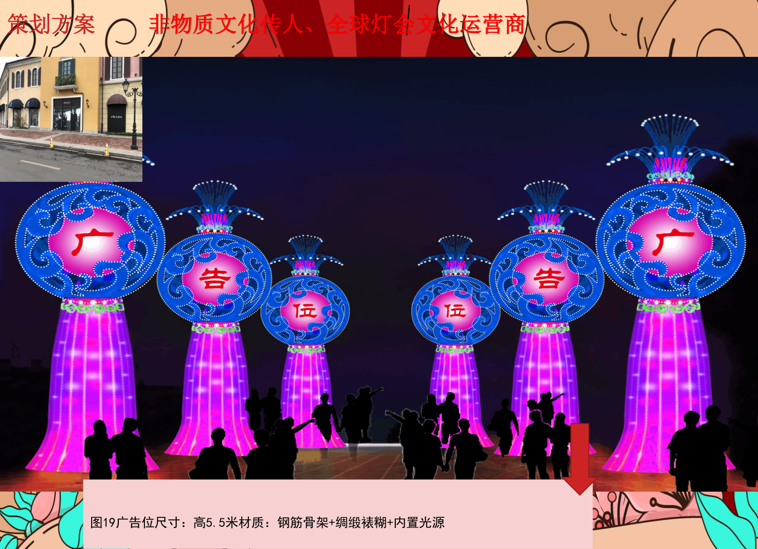 花灯定制  传统灯会 
