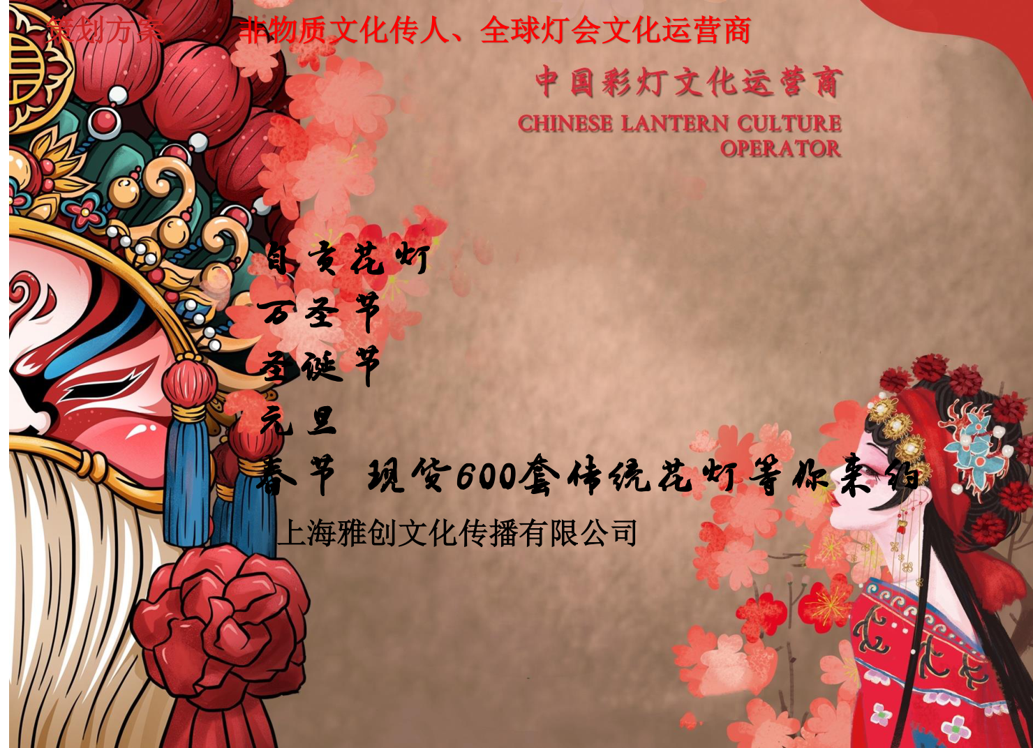花灯定制  传统灯会 