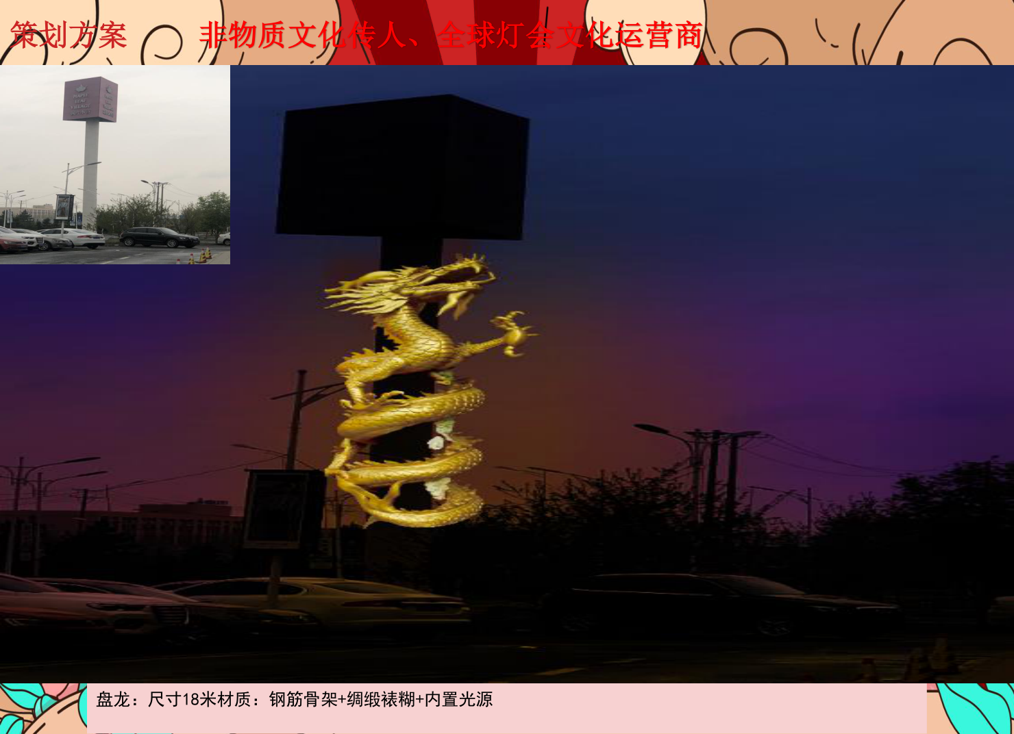 花灯定制  传统灯会 