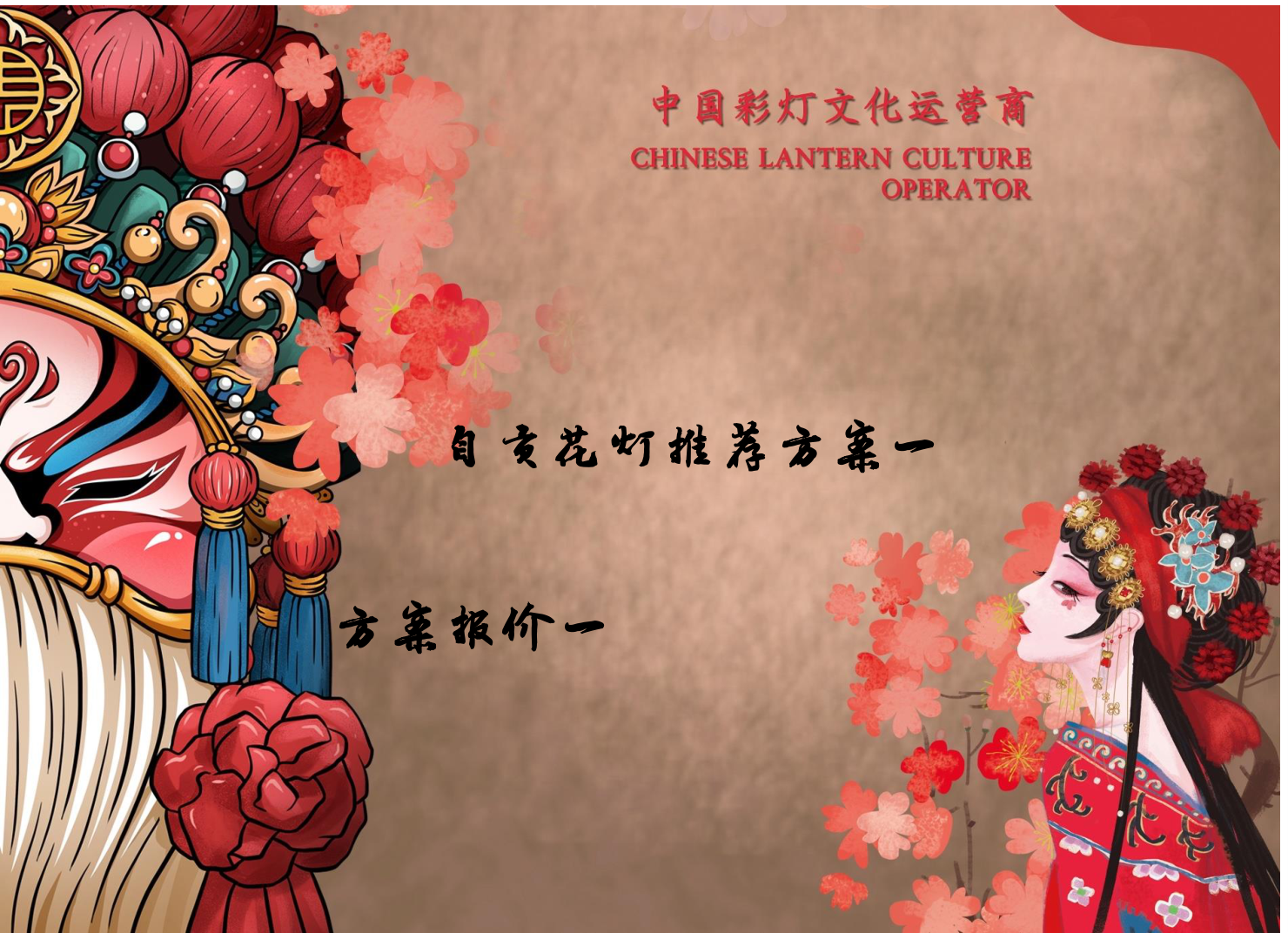 花灯定制  传统灯会 