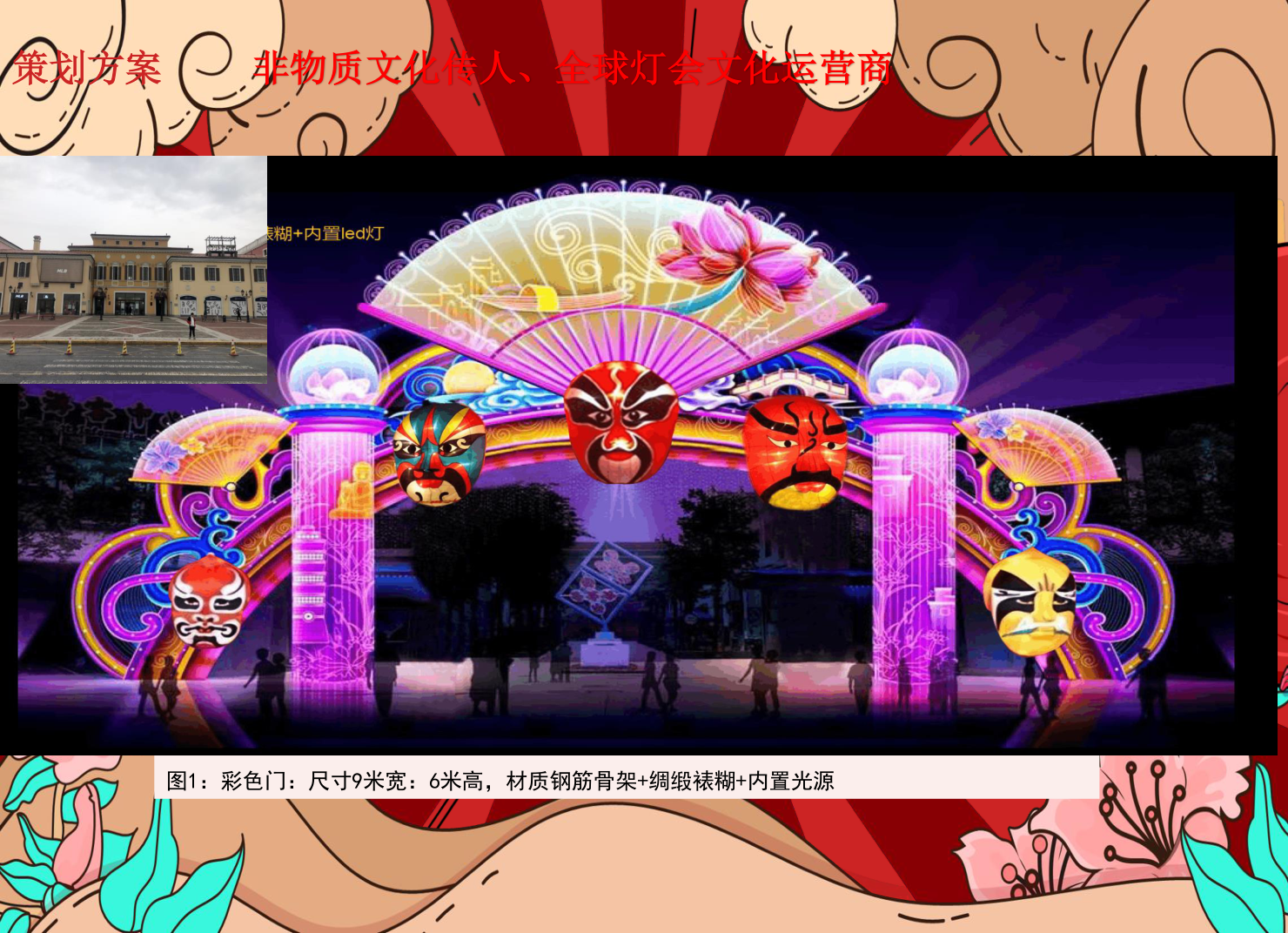 花灯定制  传统灯会 