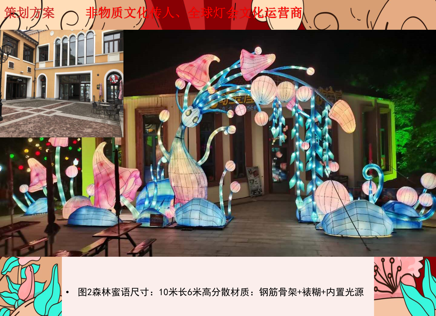 花灯定制  传统灯会 