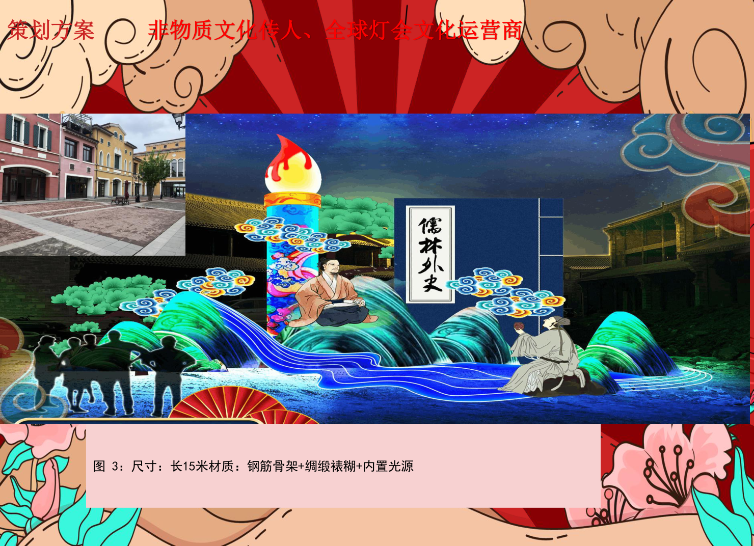 花灯定制  传统灯会 