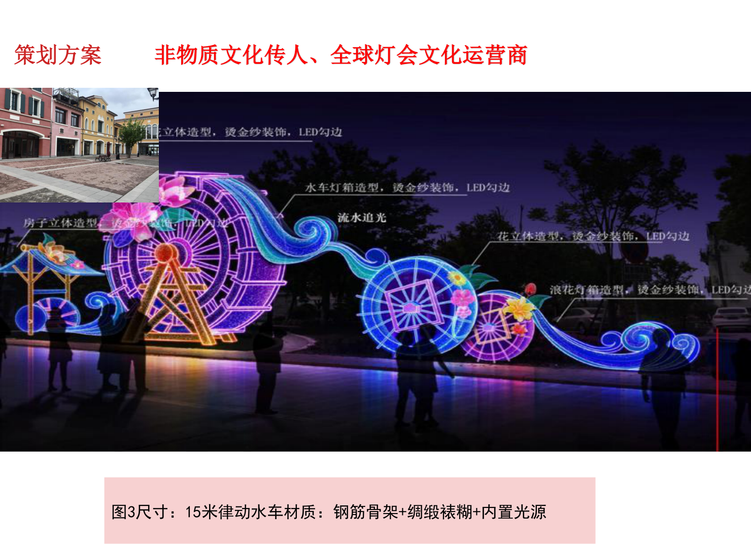 花灯定制  传统灯会 