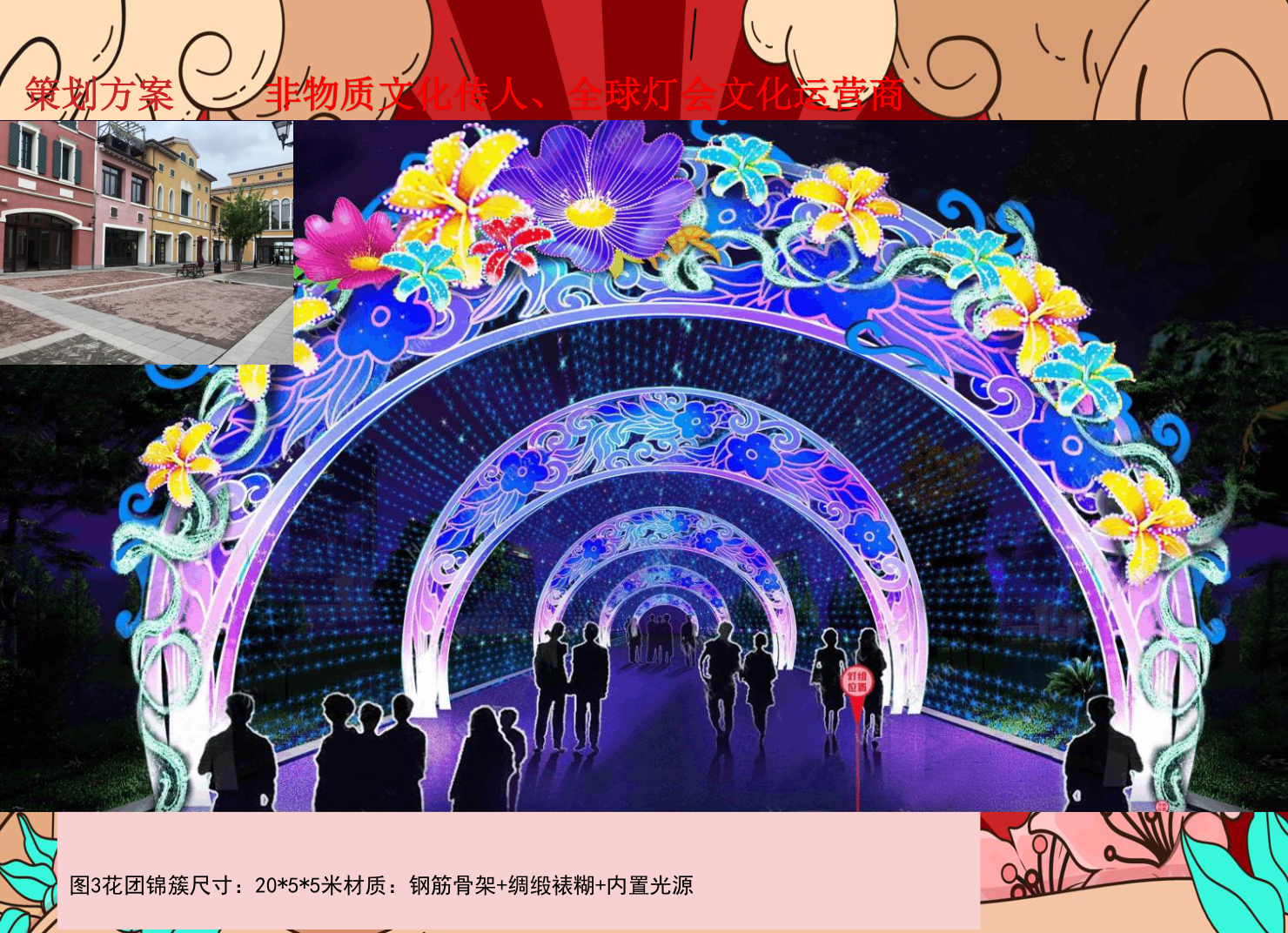 花灯定制  传统灯会 