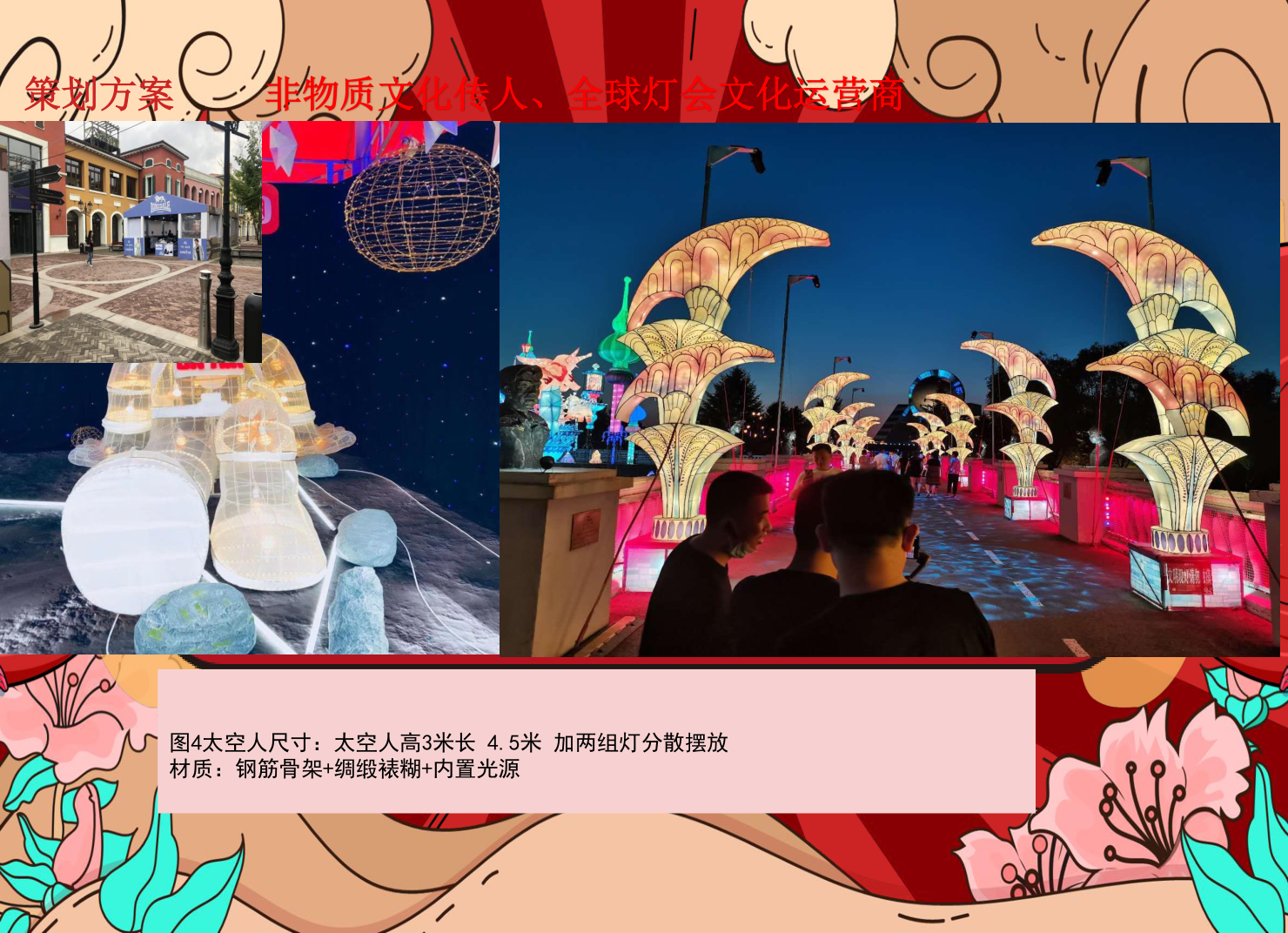 花灯定制  传统灯会 