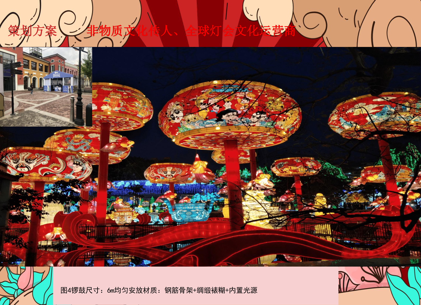 花灯定制  传统灯会 