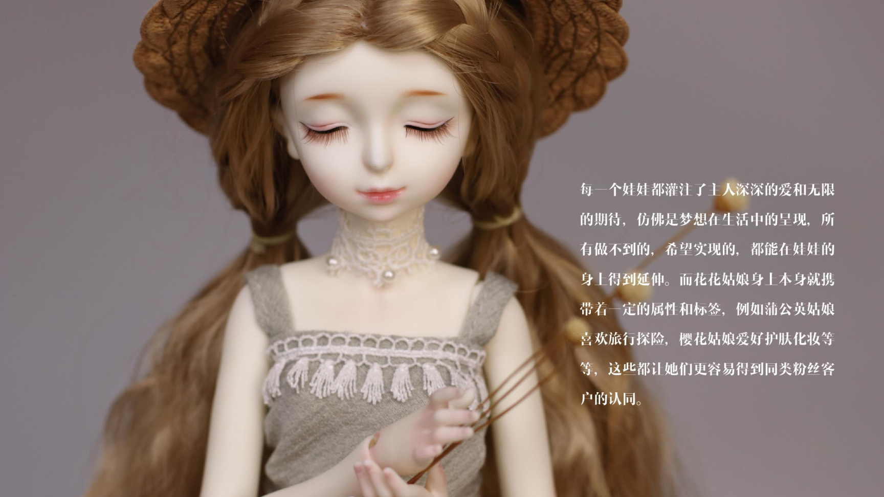 晓视界-花花姑娘BJD娃娃艺术快闪空间