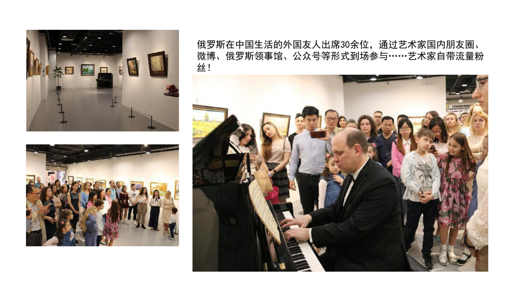 四季·乐章俄罗斯钢琴艺术双栖艺术展