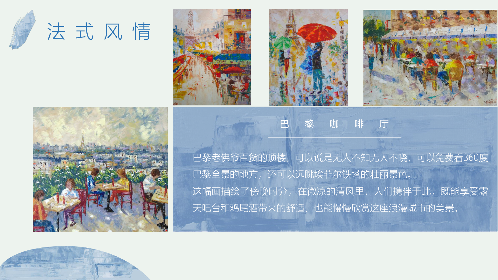 浪漫心灵之旅---法国风景主题画展 弗雷德里克·佩耶