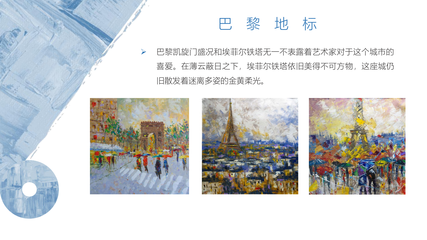 浪漫心灵之旅---法国风景主题画展 弗雷德里克·佩耶