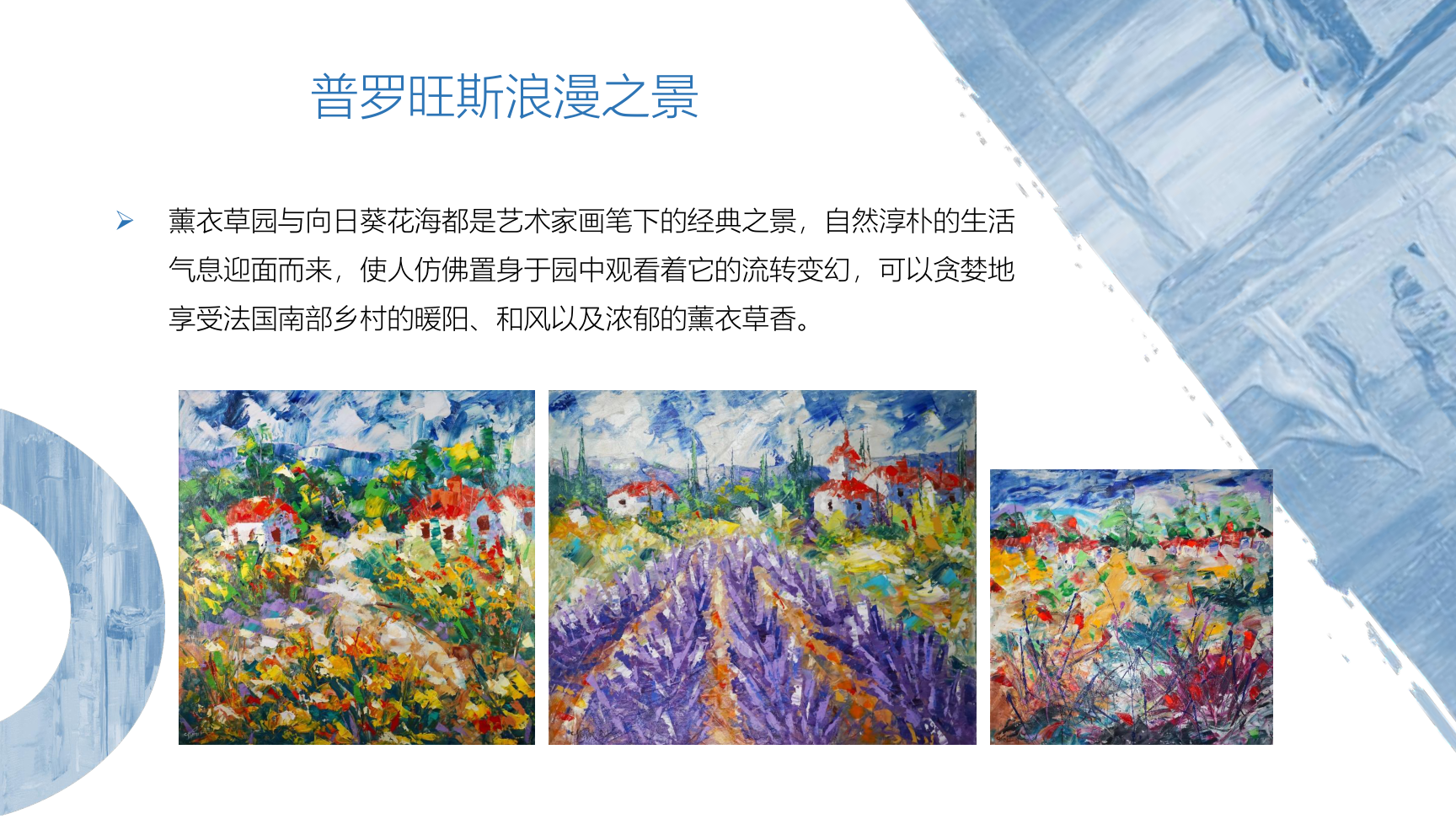 浪漫心灵之旅---法国风景主题画展 弗雷德里克·佩耶