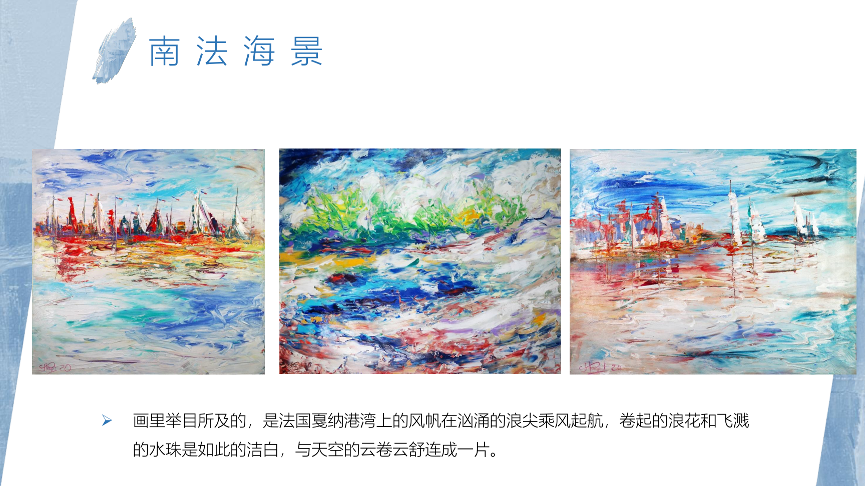 浪漫心灵之旅---法国风景主题画展 弗雷德里克·佩耶