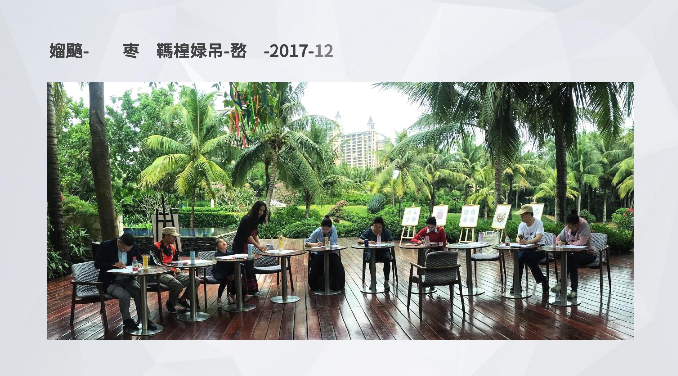 2022-解忧曼陀罗：恰逢所需的心灵疗愈