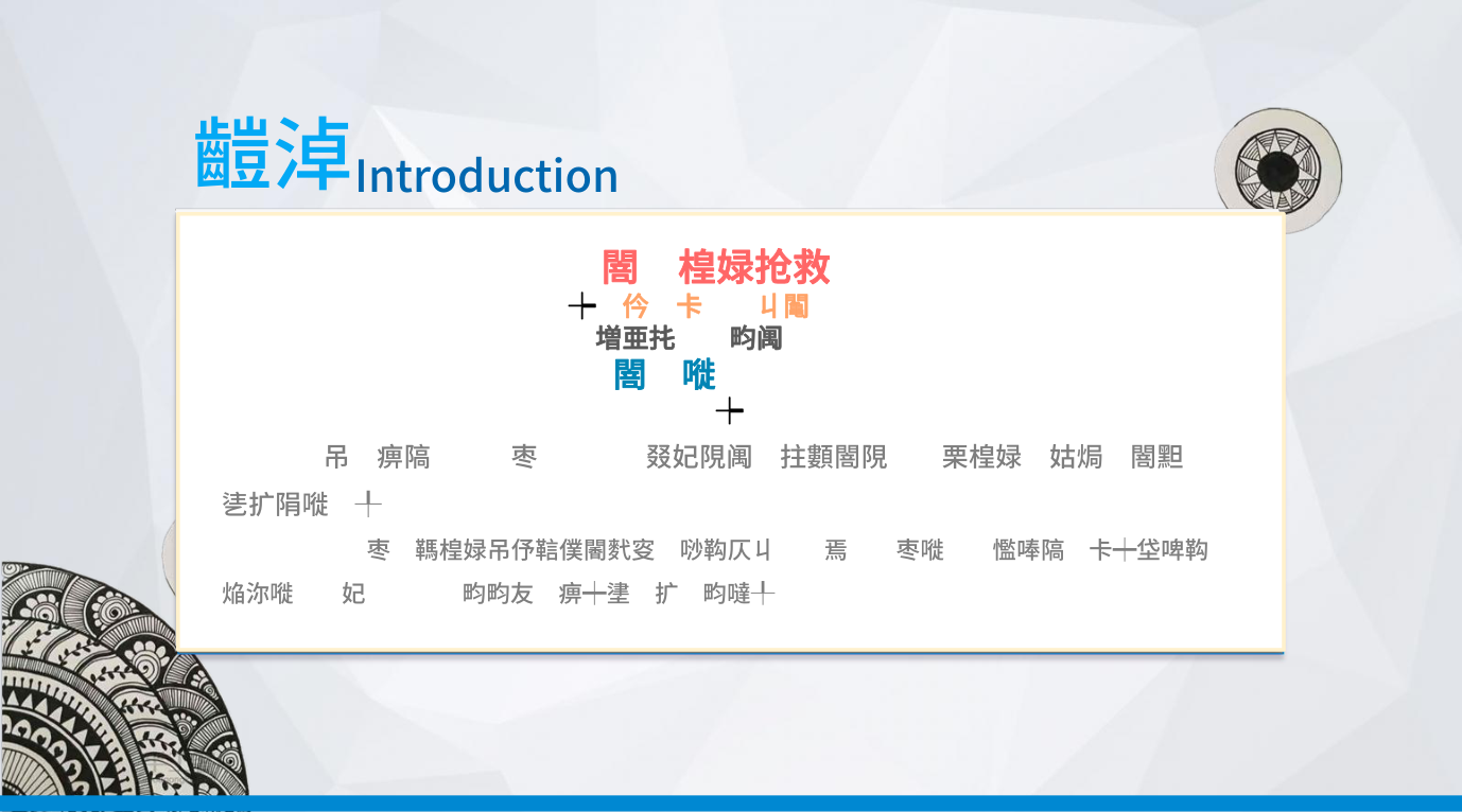 2022-解忧曼陀罗：恰逢所需的心灵疗愈