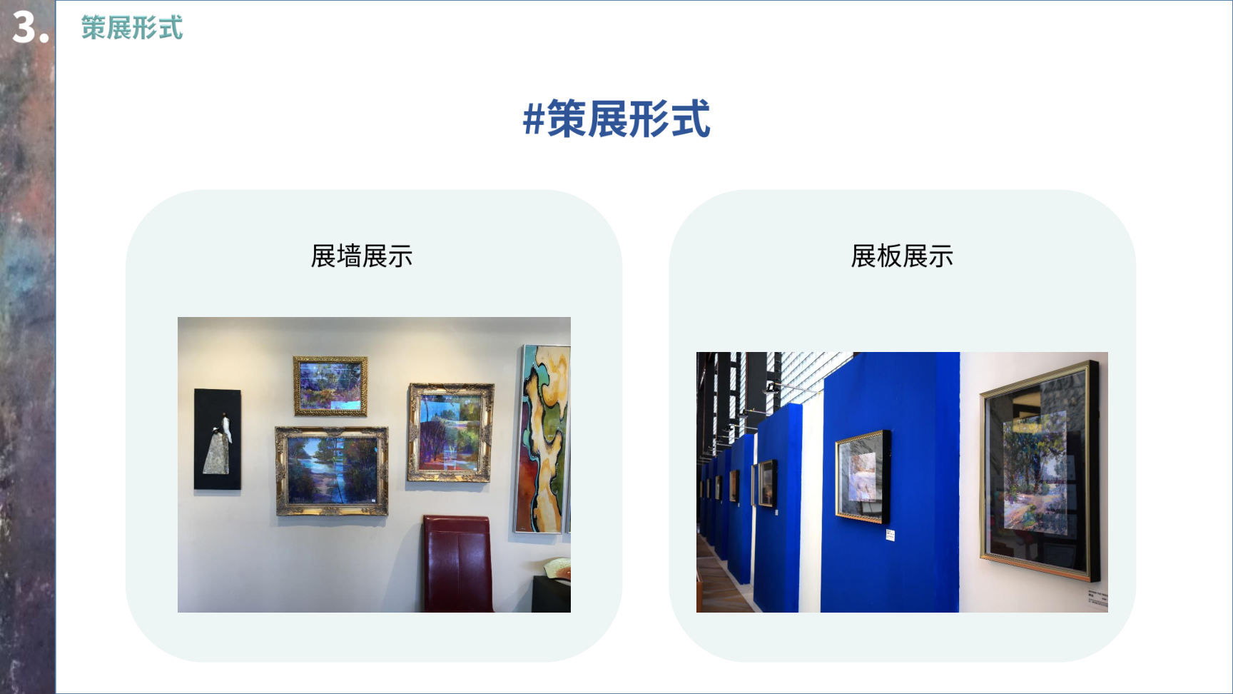 大自然的浮光掠影---罗伯特粉画艺术展