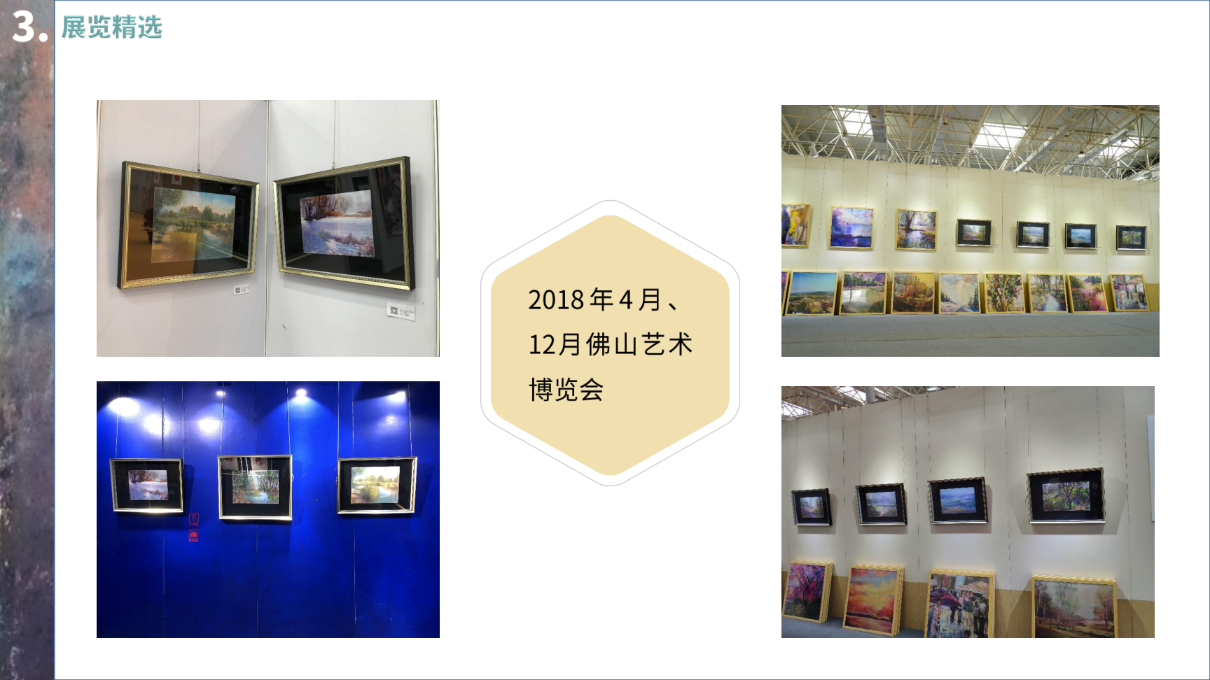 大自然的浮光掠影---罗伯特粉画艺术展