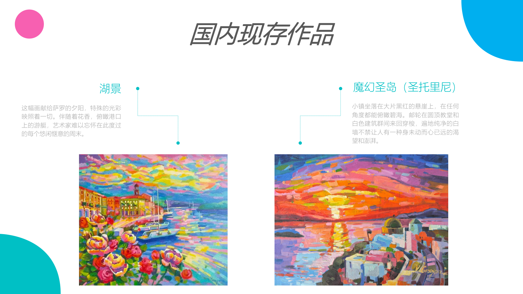 邂逅全球日落与花海---意大利印象派艺术展