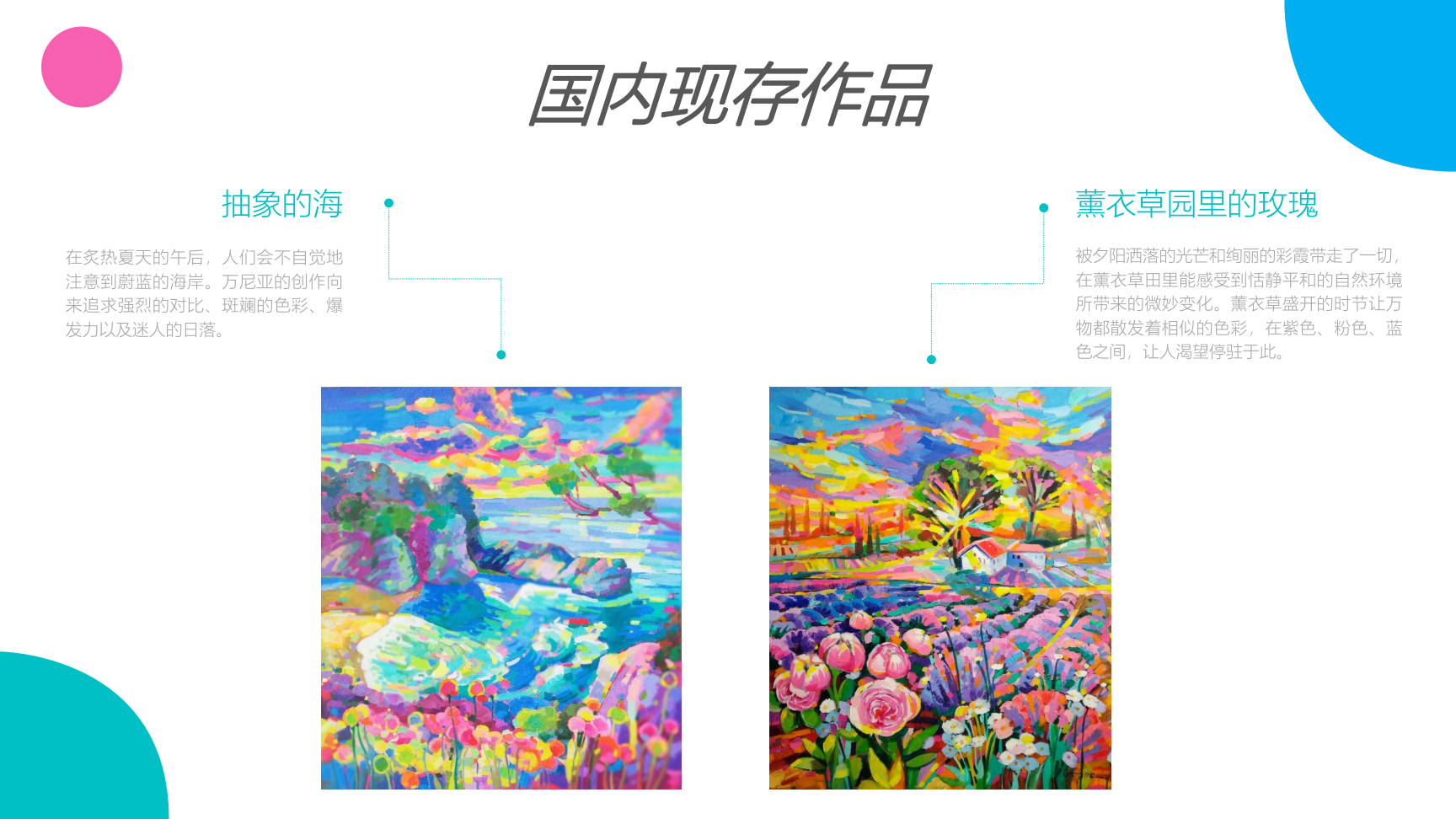 邂逅全球日落与花海---意大利印象派艺术展