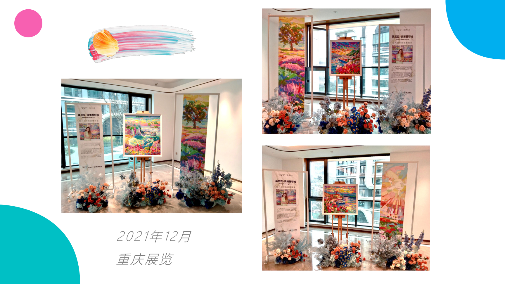 邂逅全球日落与花海---意大利印象派艺术展