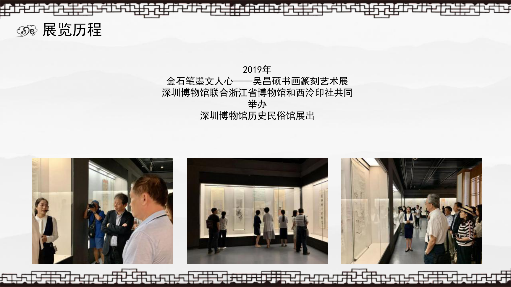 金石笔墨-文人画最后的高峰吴昌硕书画篆刻艺术展