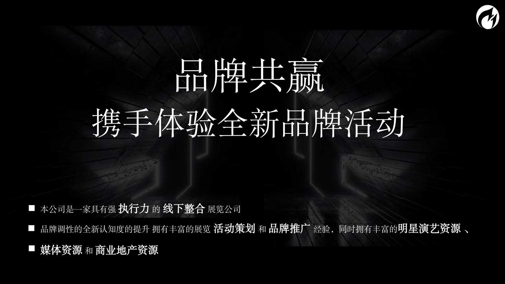 福德通祥——北京创意设计线下执行公司