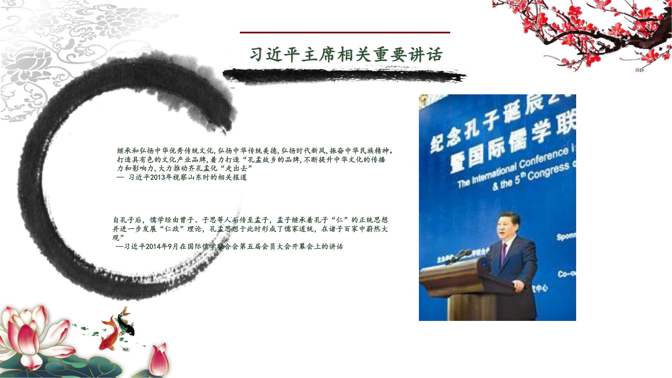 国风大赏  孟子礼乐文化展演