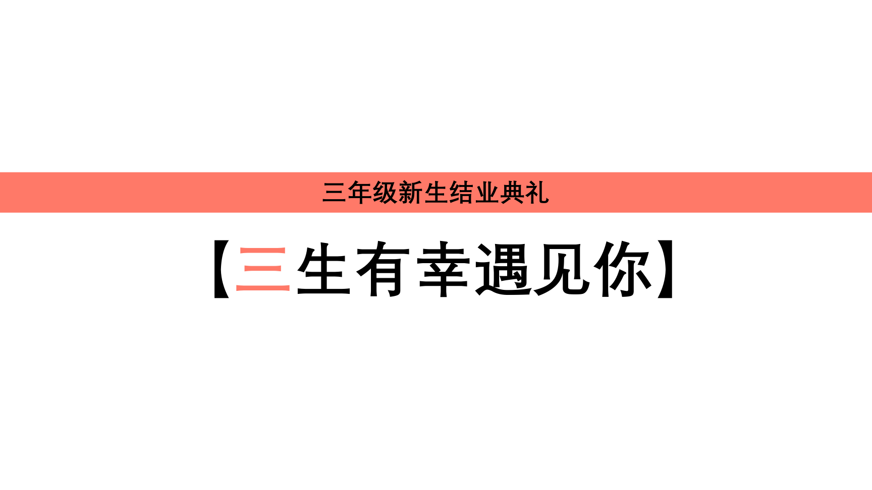 瑞祥会务——会先锋企业简介