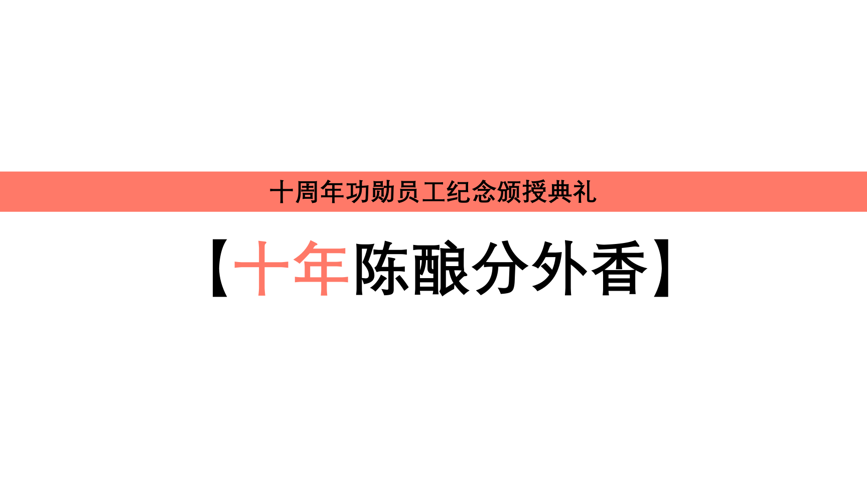 瑞祥会务——会先锋企业简介