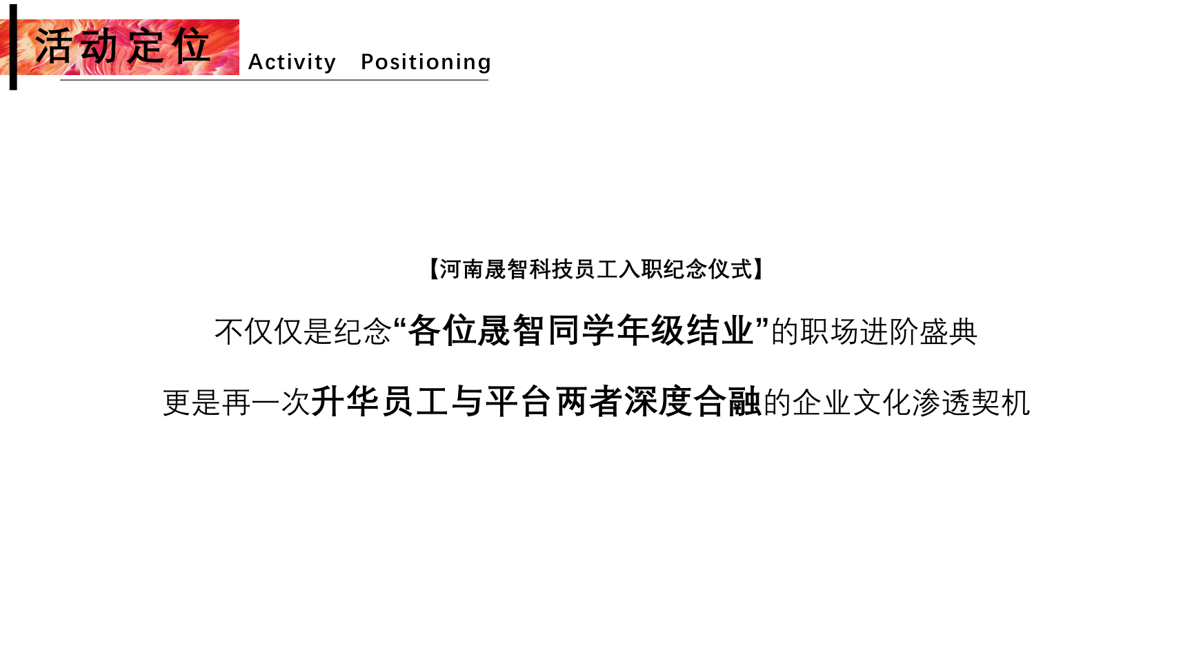 瑞祥会务——会先锋企业简介