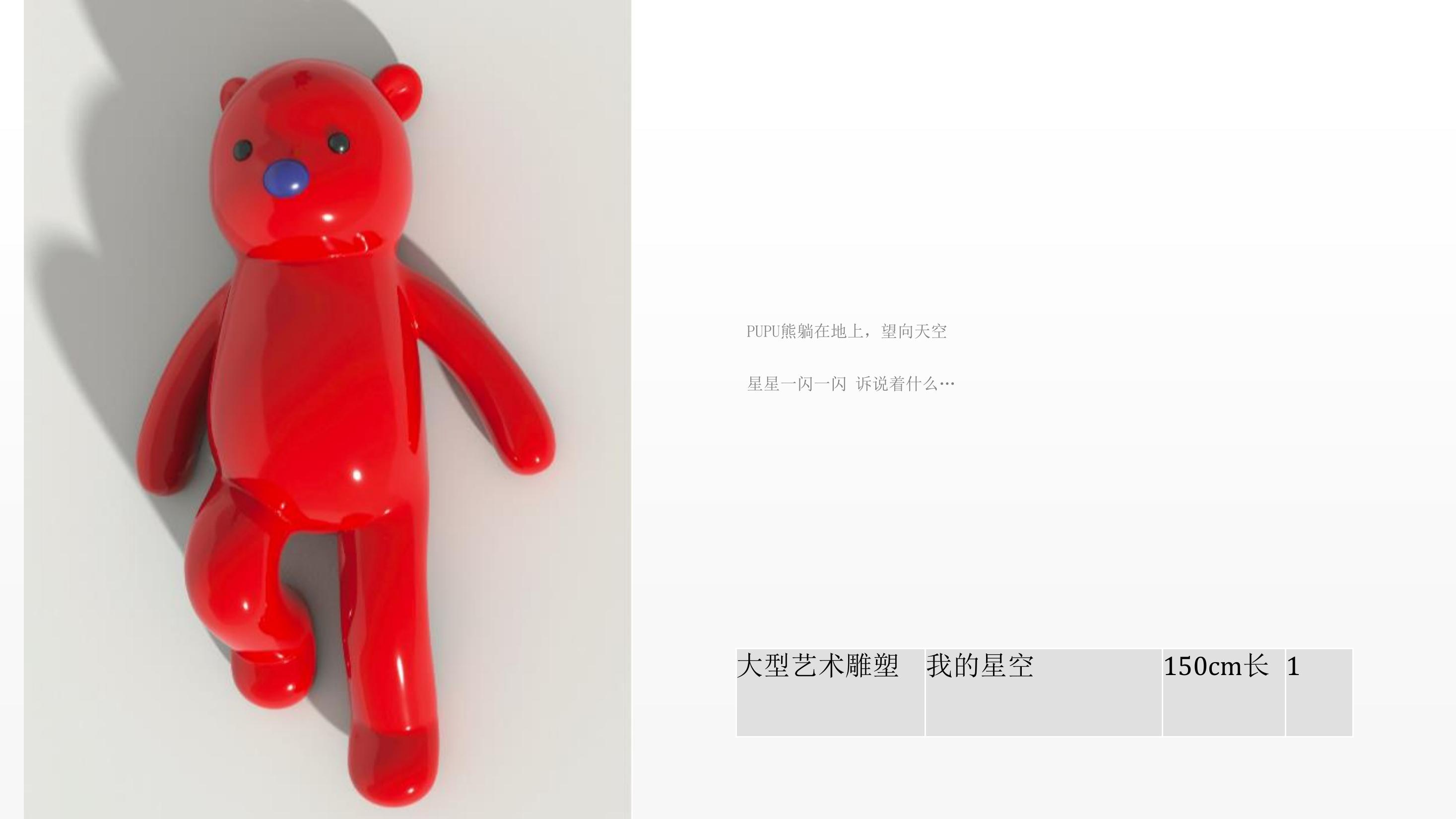 PUPU熊IP展 - 艺术家张占占作品艺术展