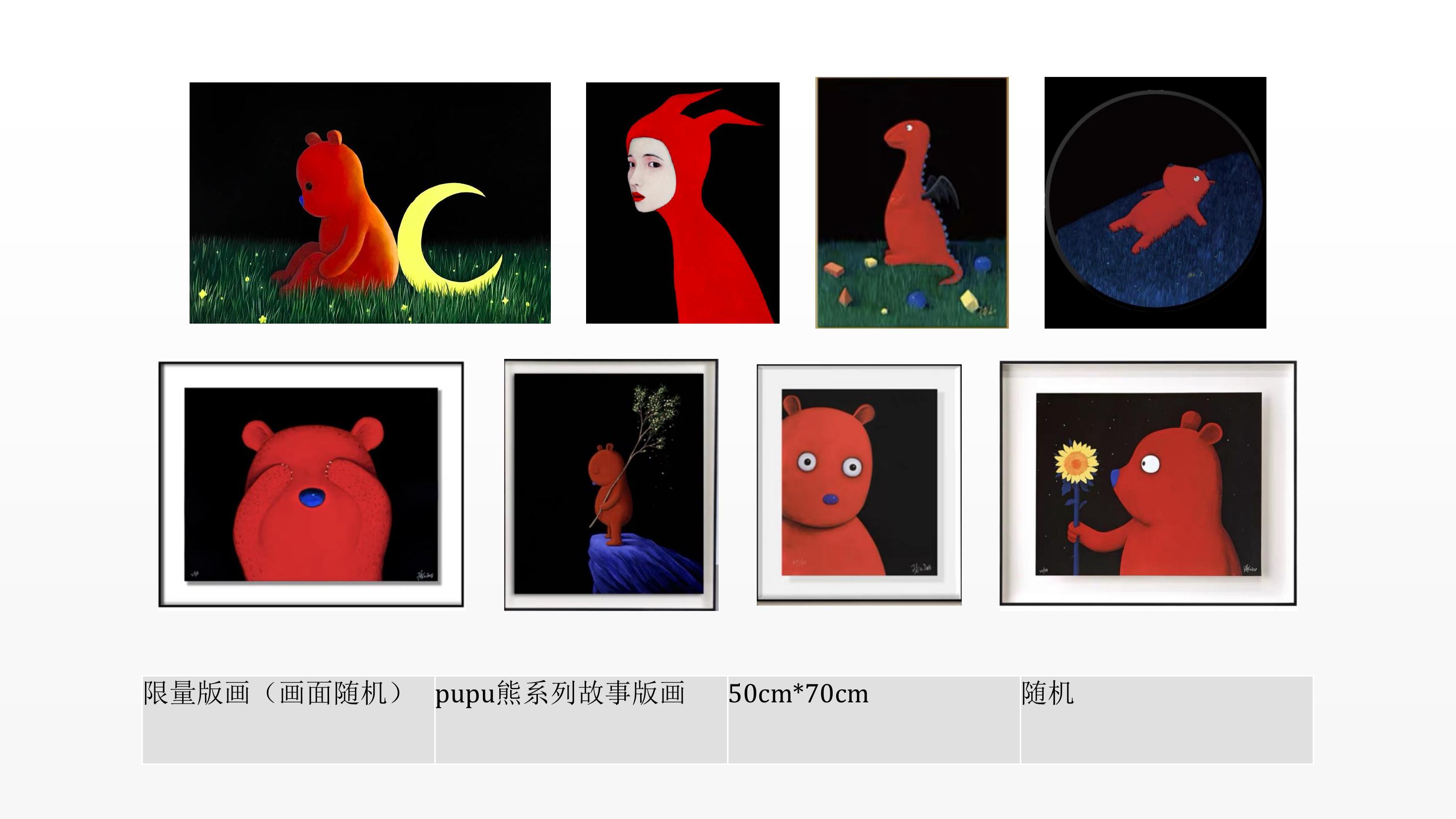 PUPU熊IP展 - 艺术家张占占作品艺术展