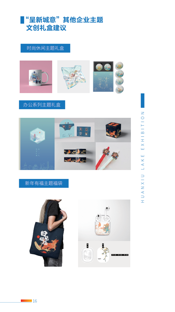 LNG联名款文创产品