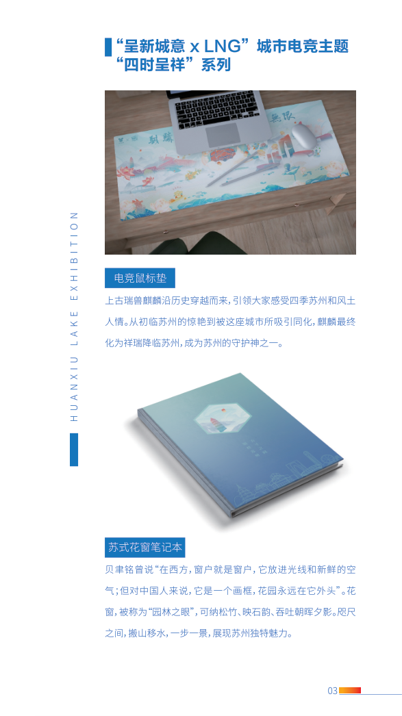 LNG联名款文创产品