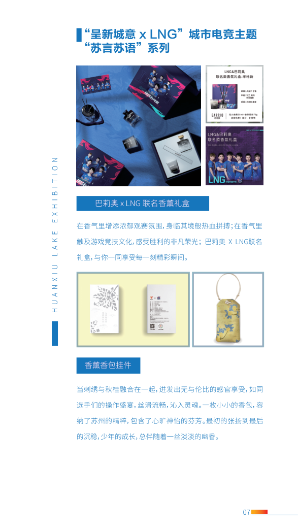 LNG联名款文创产品