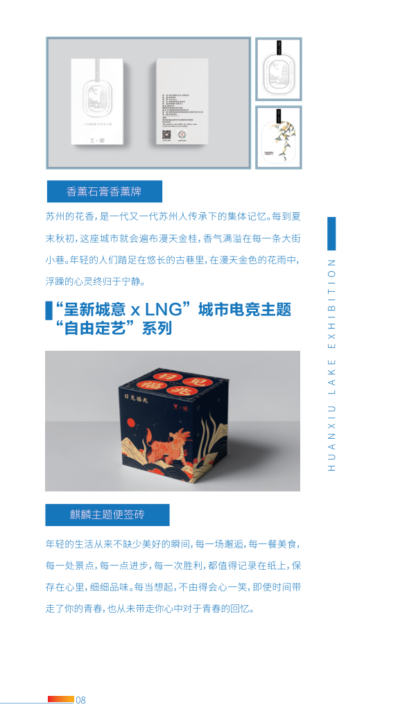 LNG联名款文创产品