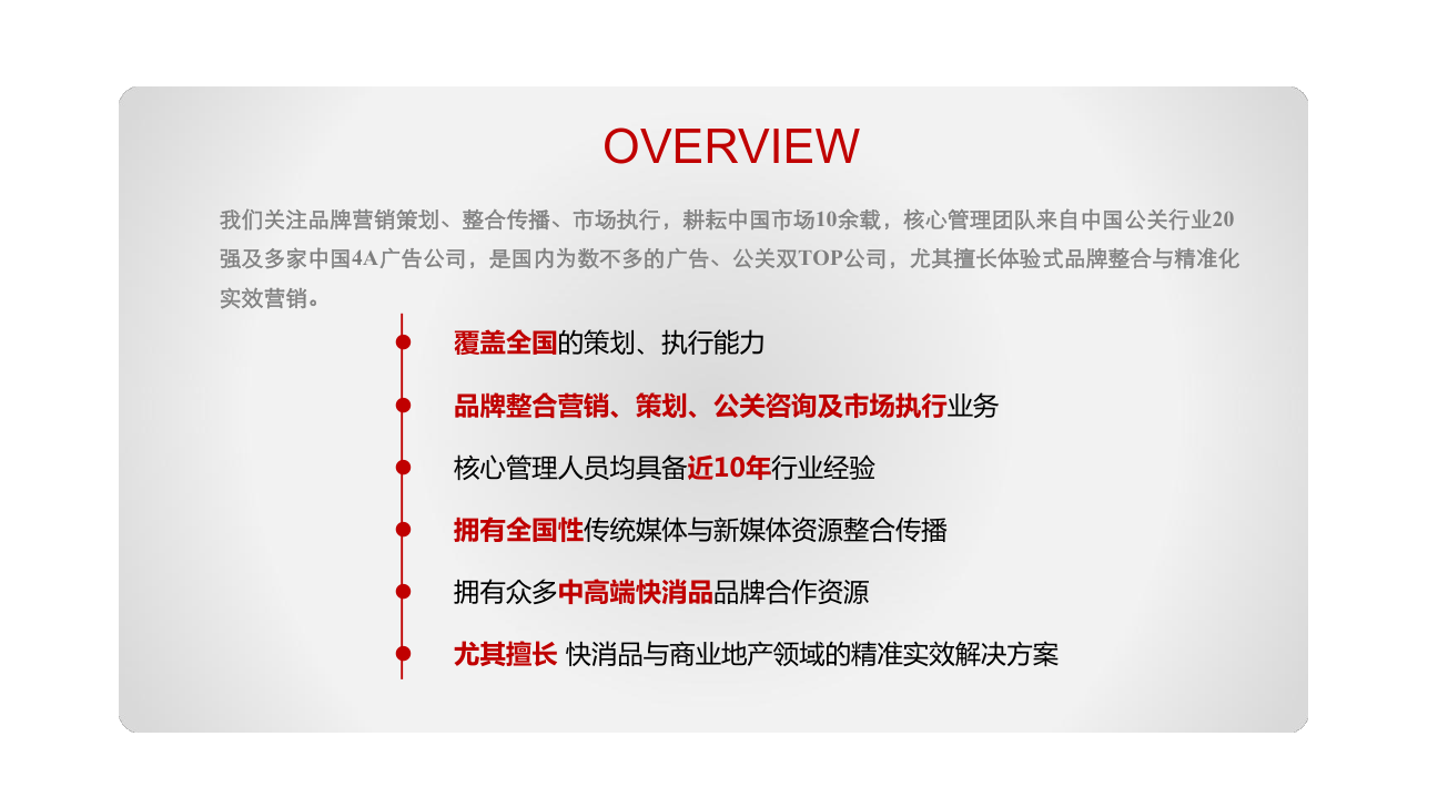 西凰公关——社区场地、物料、演绎、促销等人员及活动管控