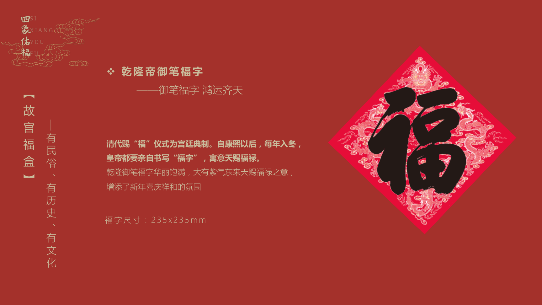 北京麦壳——紫禁大观新年礼盒