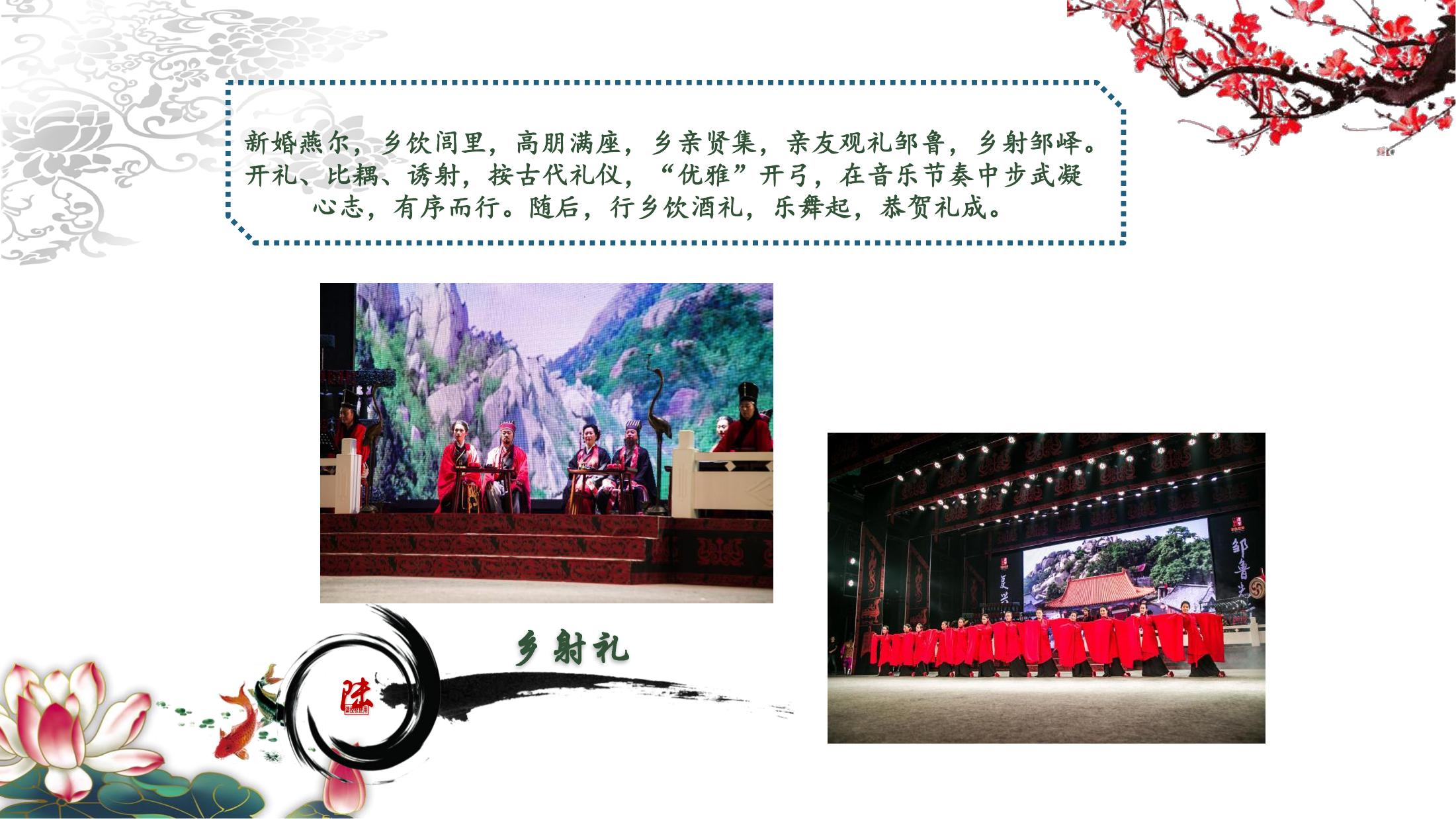 国风大赏  孟子礼乐文化展演