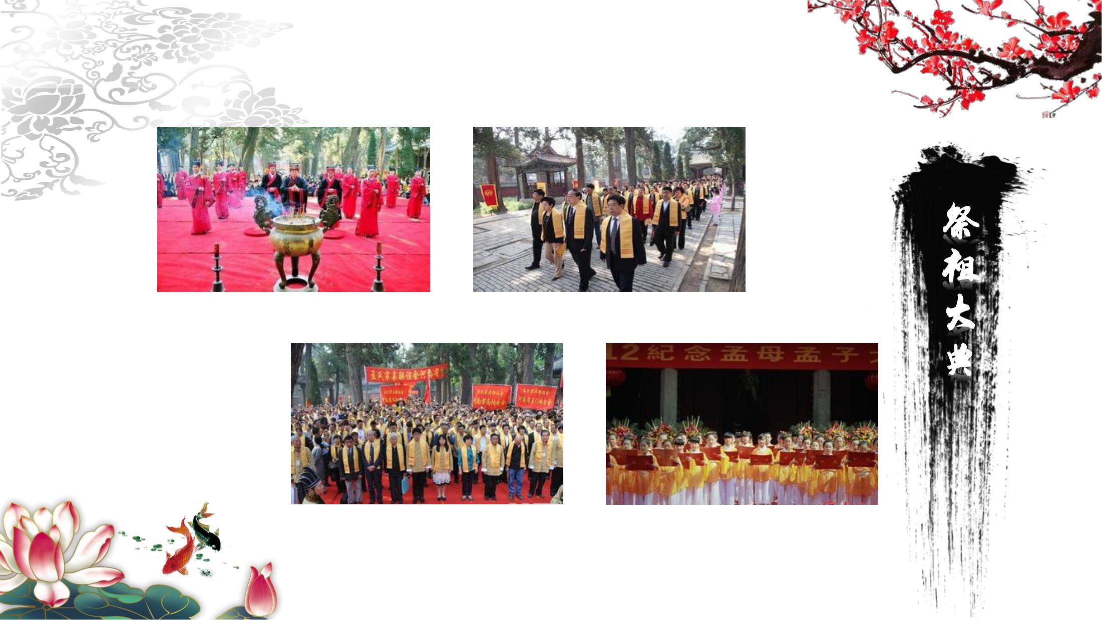 国风大赏  孟子礼乐文化展演