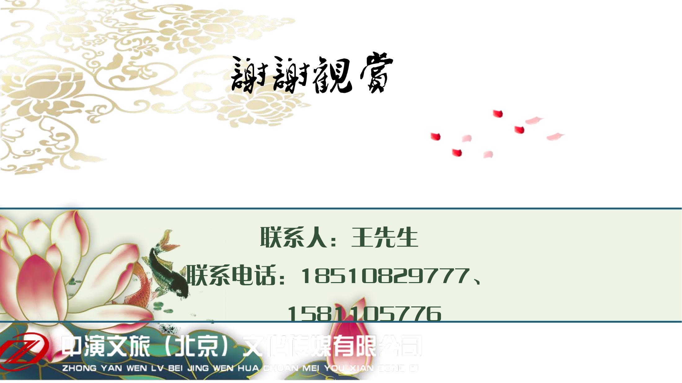 国风大赏  孟子礼乐文化展演